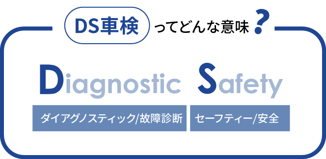 各種車検 整備 服部モータース 稲沢市で自動車整備 車検 自動車販売 自動車保険 ロードサービス